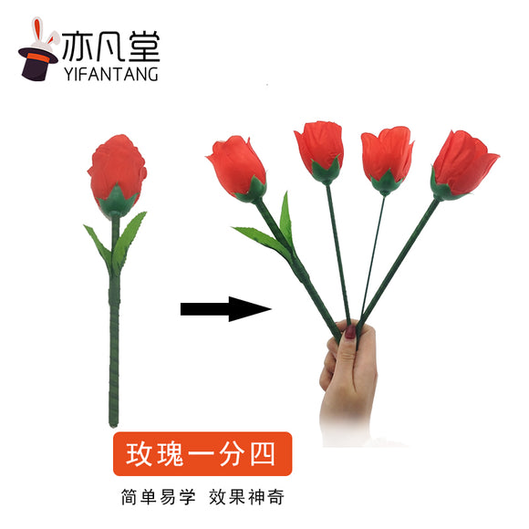 單手玫瑰一變四 Y Rose 2.0 浪漫玫瑰分裂 舞台魔術道具