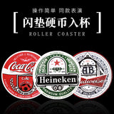 硬幣入杯閃電Roller Coaster閃電魔術 周杰倫同款 穿越玻璃杯 近景魔術道具