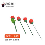 單手玫瑰一變四 Y Rose 2.0 浪漫玫瑰分裂 舞台魔術道具