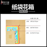 紙袋花箱 空箱出花 空袋出花 初學者舞台魔術道具