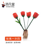 單手玫瑰一變四 Y Rose 2.0 浪漫玫瑰分裂 舞台魔術道具